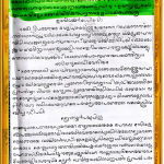 Travancore Almanac 1848 reporting death of Swathi